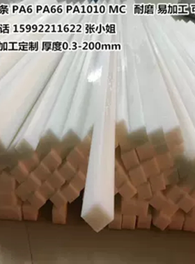 黑白色PA6尼龙板方块方条方形8mm10mm12mm15mm20mm25mm30mm