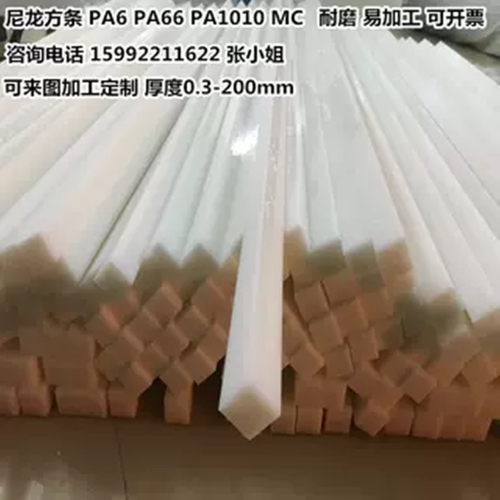 黑白色PA6尼龙板方块方条方形8mm10mm12mm15mm20mm25mm30mm