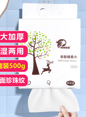 一次性洗脸巾大容量家庭装悬挂