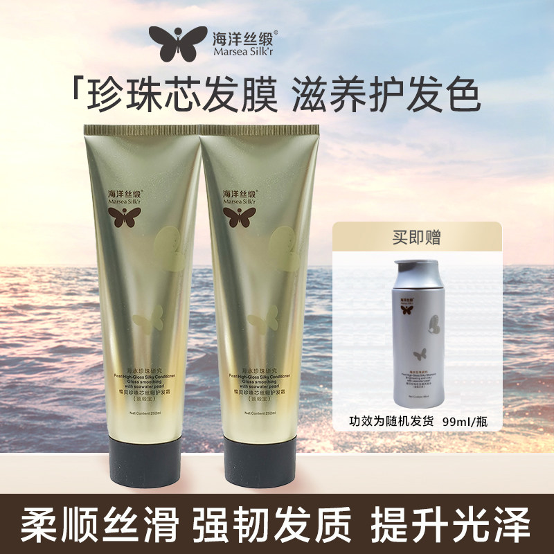 海洋丝缎护发霜丝缎宝护发素改善毛躁防干枯发丝顺滑滋养护色亮泽