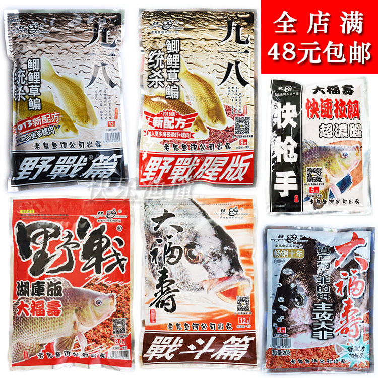 大福寿 罗飞鱼饵罗非鱼饵料 大罗非饵料 918鱼饵九一八大野战腥味 户外/登山/野营/旅行用品 台钓饵 原图主图