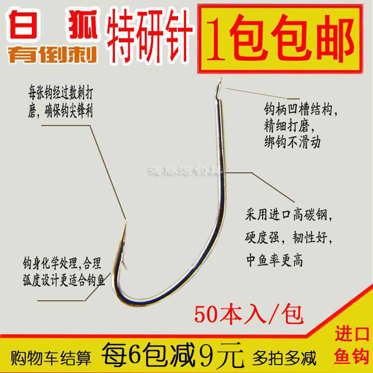 日本进口散装野钓蚯蚓专长鱼钩