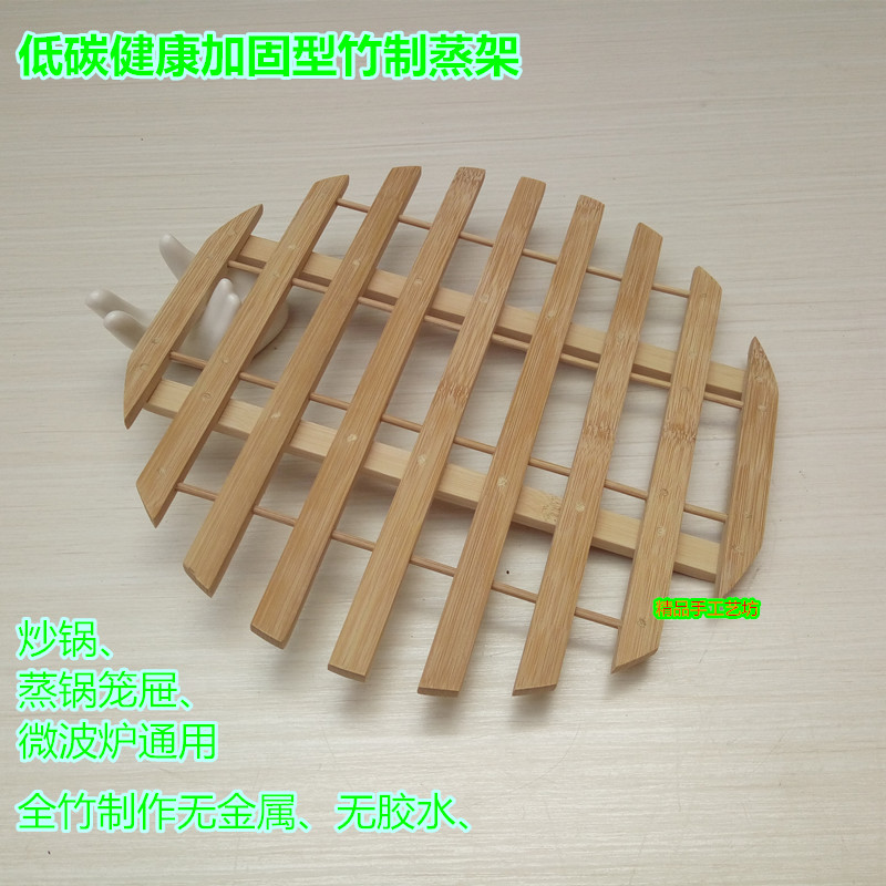 不锈钢钉加固竹蒸架竹篦子炒锅架蒸架蒸锅垫竹蒸笼蒸馒头热馒头屉