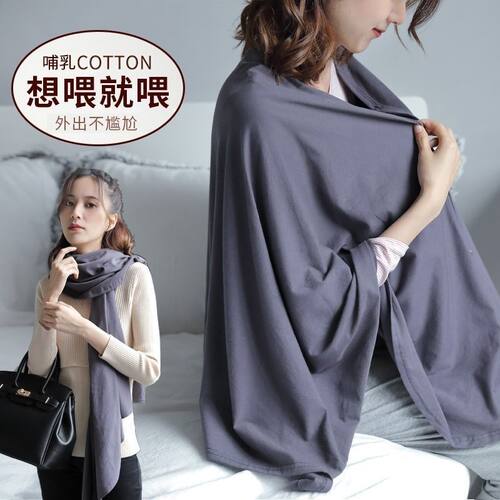 孕妇哺乳巾喂奶防走光遮羞布外出哺乳遮挡衣多功能透气披肩春秋薄