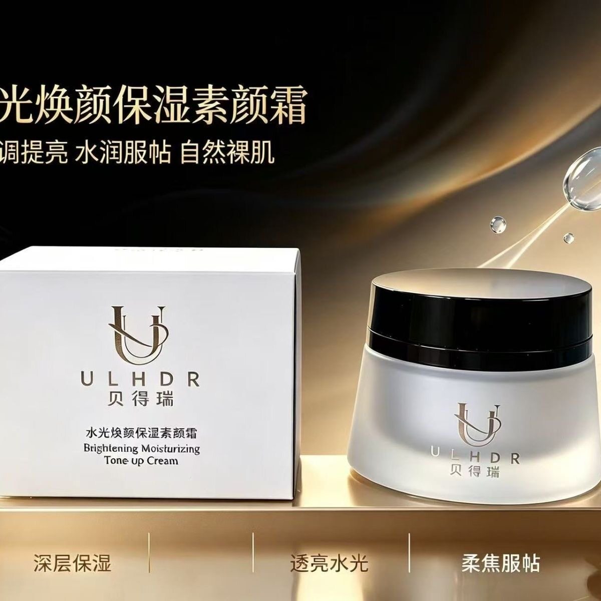 贝得瑞保湿水光素颜霜樱花隔离粉嫩懒人隔离霜滋润提亮肤色正品