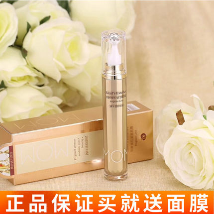 圣丹娜蜗牛明眸提拉紧致眼霜淡化眼皱纹改善眼部水肿