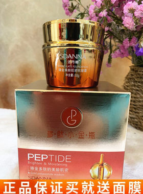 圣丹娜金美龄肌密抗皱多肽