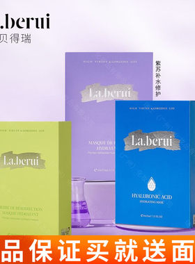 贝得瑞复活草紫苏玻尿酸面膜保湿补水修复祛痘印收缩毛孔蚕丝面膜