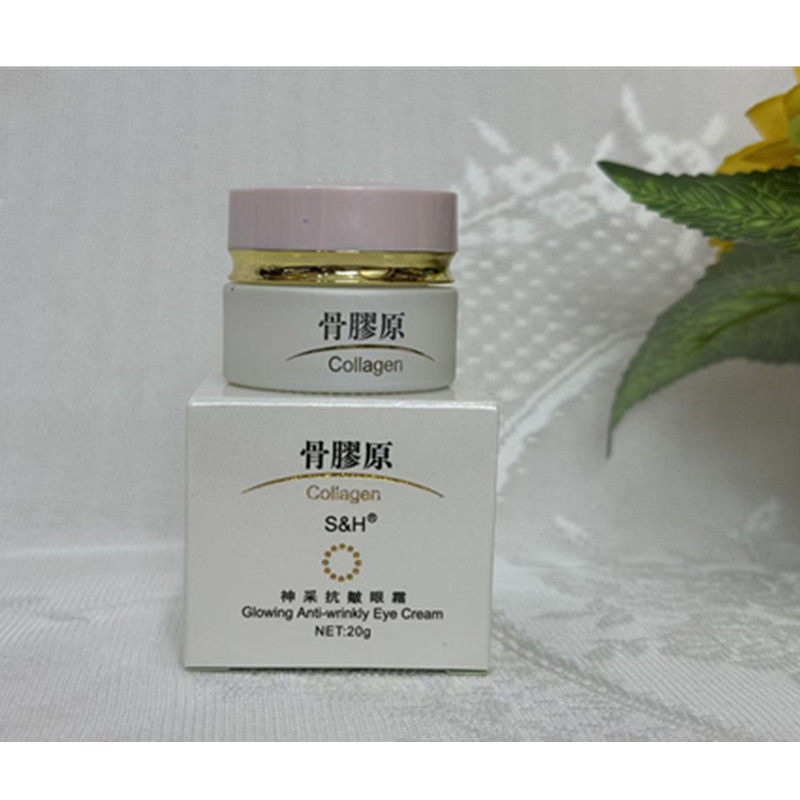 香港sh百分百骨胶原去眼袋眼霜
