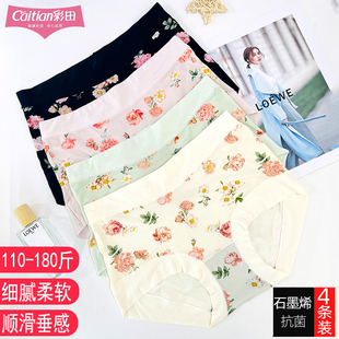 秋冬新款彩田内裤女士莫代尔棉32378超柔包臀印花特高腰32379抗菌