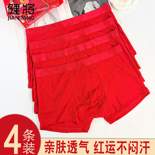 健将本命年内裤男士莫代尔棉纯色鸿运舒适平角92J26中腰透气舒适