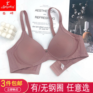 莹嫦文胸无钢圈292有钢圈293聚拢防下垂侧收光面内衣舒适超薄胸罩