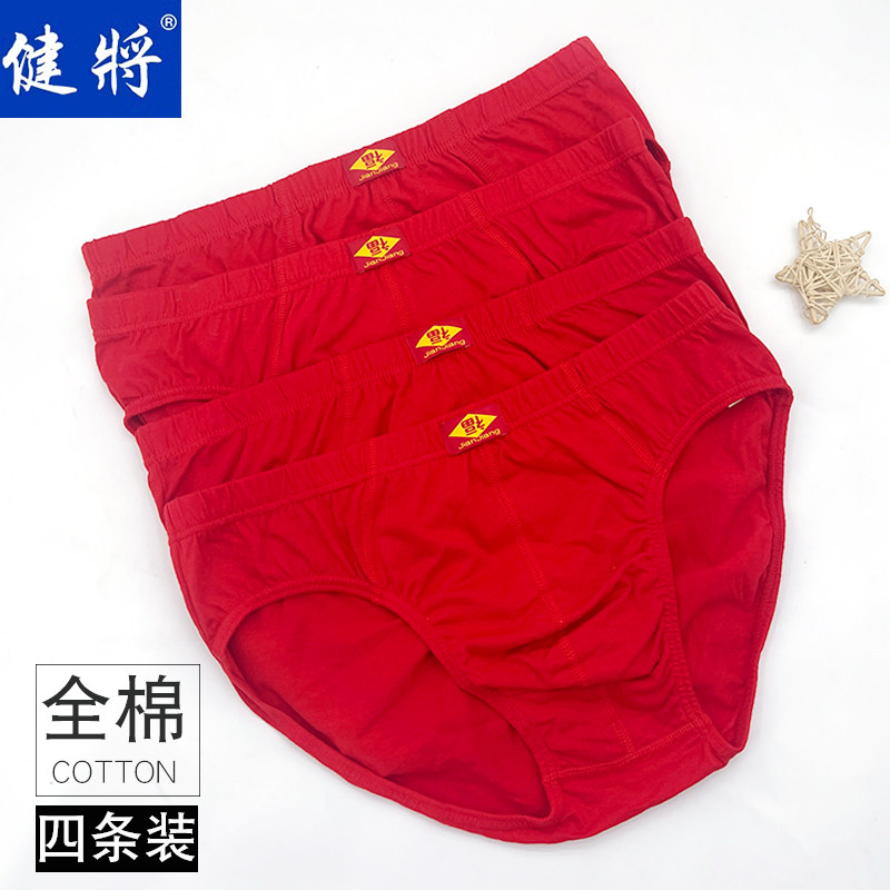 2条健将男士三角中腰内裤纯棉吸汗透气纯色本命年大红色新郎短裤,女士内衣/男士内衣/家居服,男三角内裤,淘宝优惠券,粉丝福利购,淘宝优惠卷