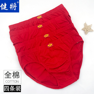 2条健将男士三角中腰内裤纯棉吸汗透气纯色本命年大红色新郎短裤