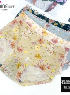 花仙子夏季冰丝内裤女中腰21765速干无痕轻柔舒适甜美女平角裤