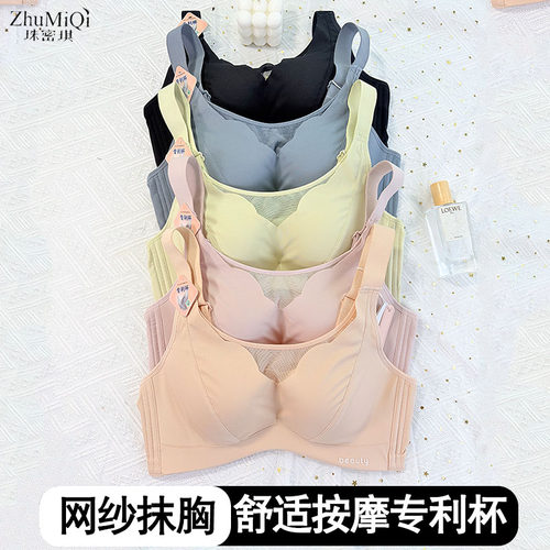 珠密琪无钢圈薄杯聚拢侧收文胸