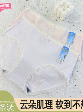 彩田少女内裤16128中腰包臀可爱蕾丝棉质莫代尔石墨烯10A抑菌透气