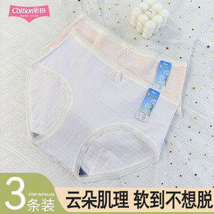 彩田少女内裤16128中腰包臀可爱蕾丝棉质莫代尔石墨烯10A抑菌透气