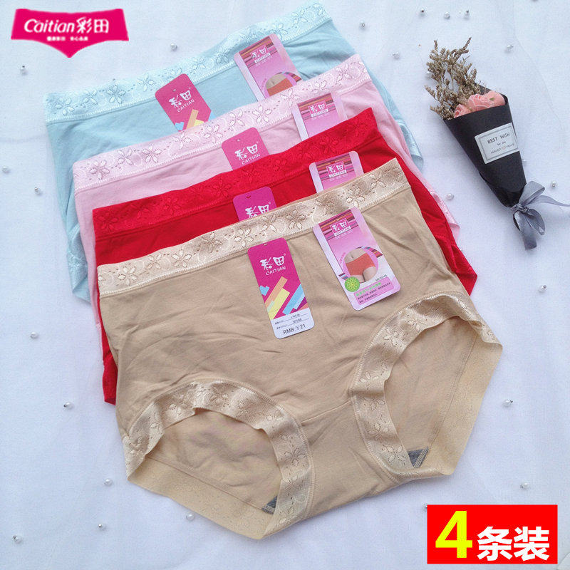 彩田内裤女士正品 中年简约素雅纯色无痕高腰平角裤莫代尔棉30166