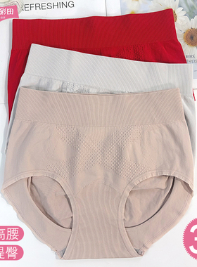 彩田女内裤无缝收腹提臀透气石墨烯裆轻收腹中腰高15913美体塑身