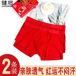 健将本命年内裤男士莫代尔棉纯色鸿运舒适平角92J26中腰透气舒适