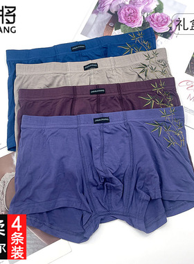 4条88696健将男士内裤竹纤维平角裤舒适透气中腰男生双层四角底裤