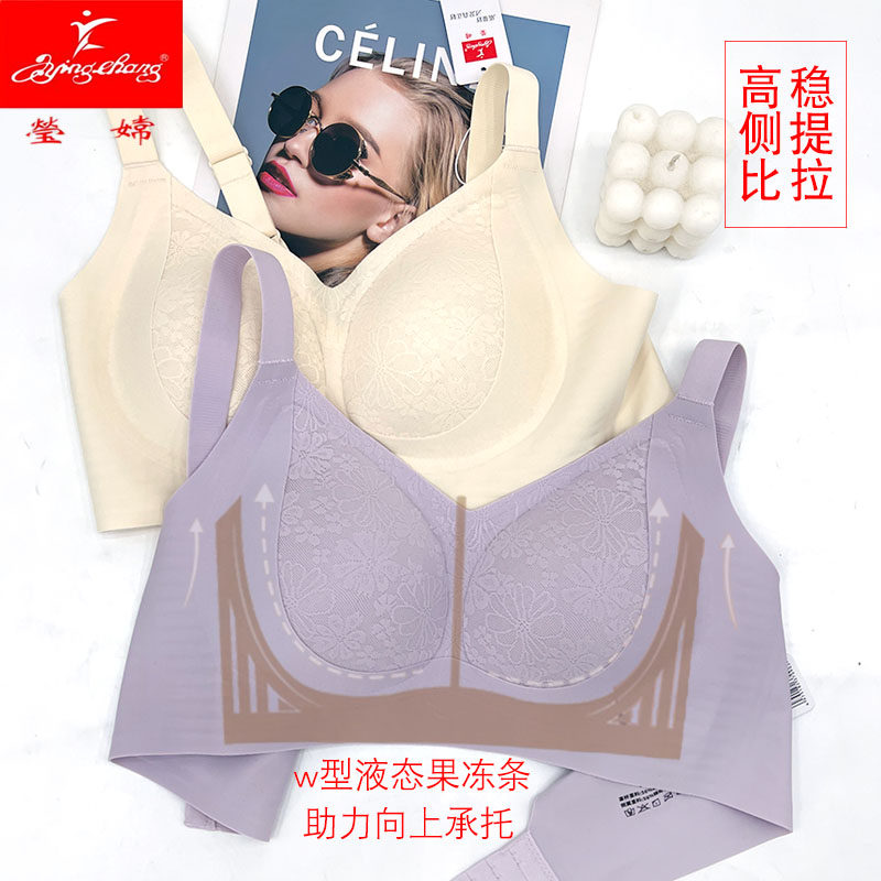 莹嫦文胸3004果冻提拉无痕提花薄款聚拢透气美背高侧翼收副乳内衣,女士内衣/男士内衣/家居服,文胸,淘宝优惠券,粉丝福利购,淘宝优惠卷