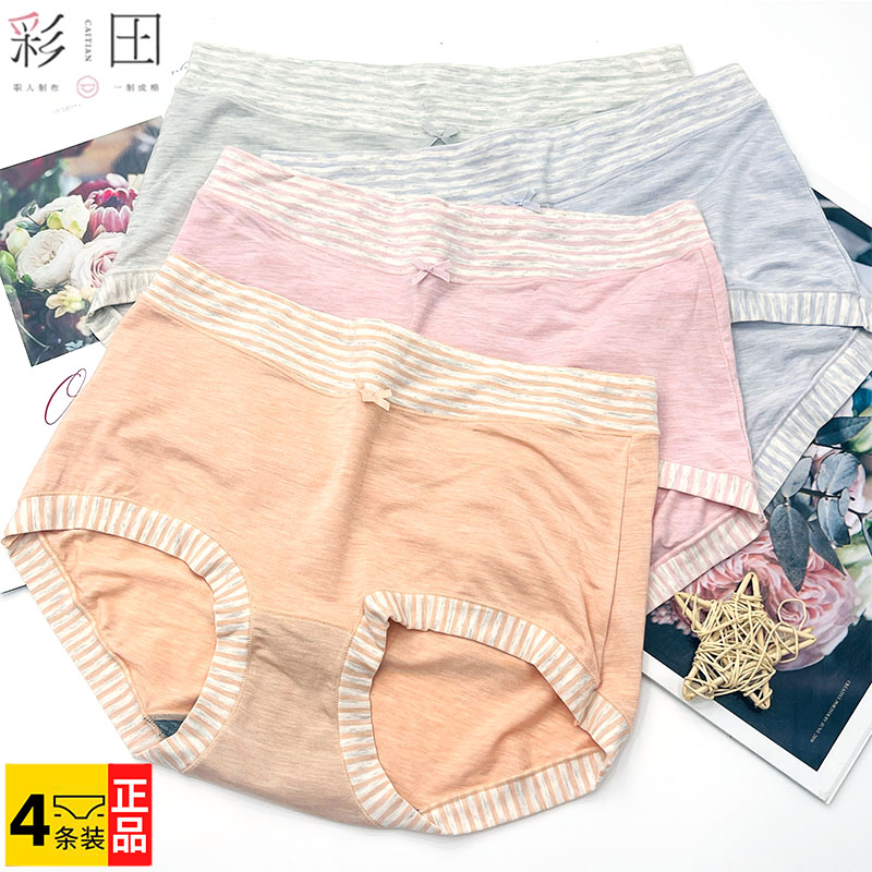 彩田石墨烯裆抗菌女内裤