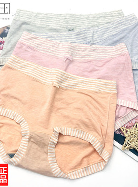 彩田内裤中腰31987高腰31988女士纯色柔软彩棉石墨烯抗菌底档短裤