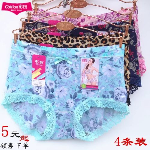 彩田冰丝女抗菌蕾丝边性感内裤女