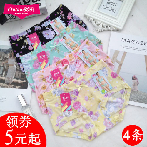 彩田内裤冰丝女正品薄牛奶丝高腰