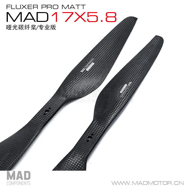 MAD高效多轴多旋翼螺旋桨碳纤正反一体桨叶磨砂打磨哑光17×5.8寸