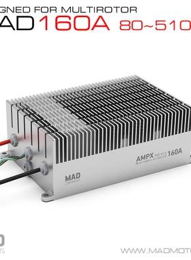 MAD 多旋翼垂起无人机电子调速器 AMPX 160A HV 80~510V 高电压