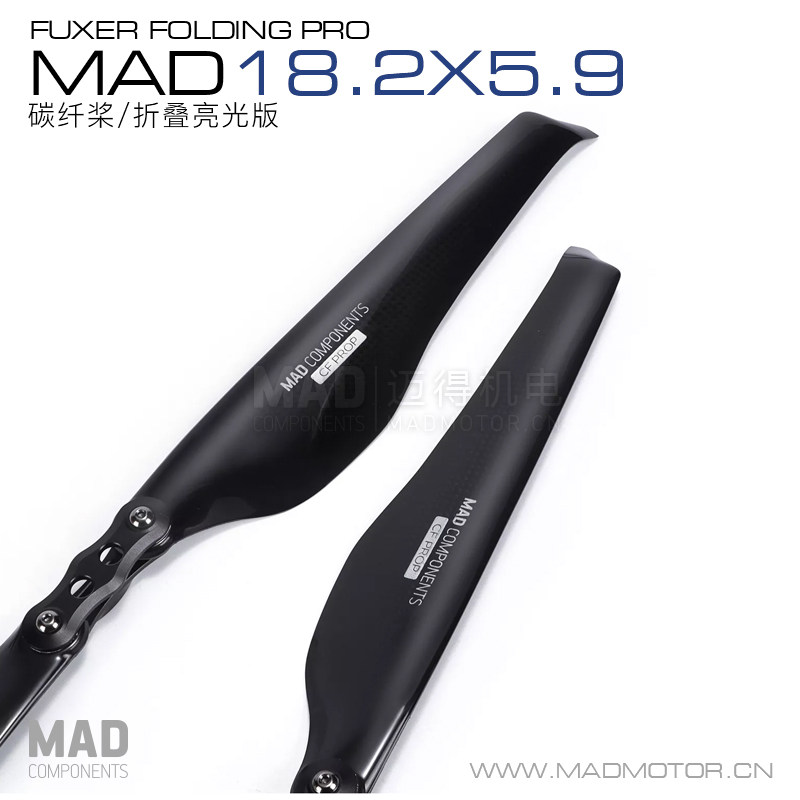 MAD多旋翼无人机碳纤折叠桨高力效静音降噪螺旋桨18.2&times;5.9英寸