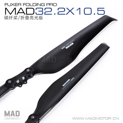 MAD碳纤折叠桨无人机静音降噪