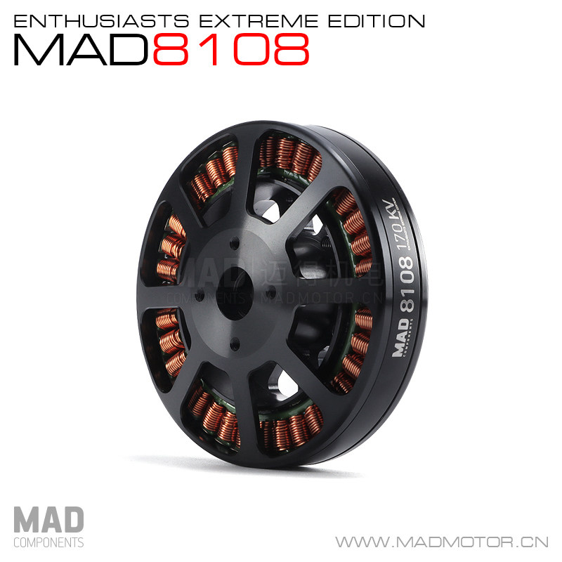 mad多轴多旋翼外转子盘式三相直流无刷马达农业植保动力电机8108
