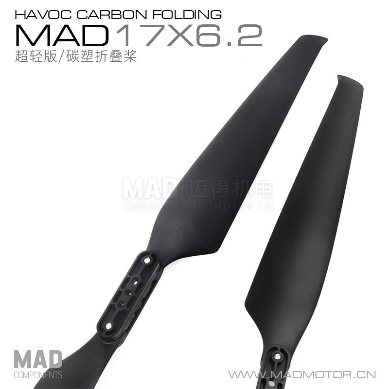 MAD/多旋翼无人机碳塑折叠桨 好盈 DJI 高力效静音17寸降噪螺旋桨