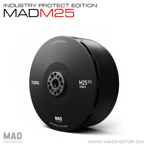 MAD多旋翼工业无人机电机