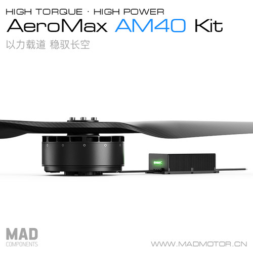 MAD大载重AM40Kit套件10KV40KG