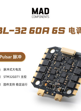 MAD电调BL-326S60A4IN1四合一