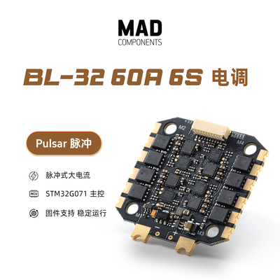 MAD电调BL-326S60A4IN1四合一