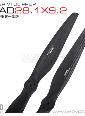 MAD垂直起降无人机固定多旋翼VTOL高强度碳纤螺旋桨叶28.1x9.2寸