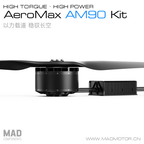 MAD大载重AM90Kit套件8.5KV90KG