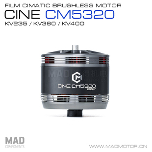 FPV 迈得机电 X8影视穿越机航拍无人机多旋翼电机马达 CM5320 MAD