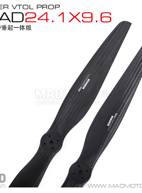 MAD垂直起降无人机固定多旋翼VTOL高强度碳纤螺旋桨叶24.1x9.6寸