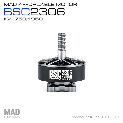 MAD2306无刷电机1750kv/1950kv