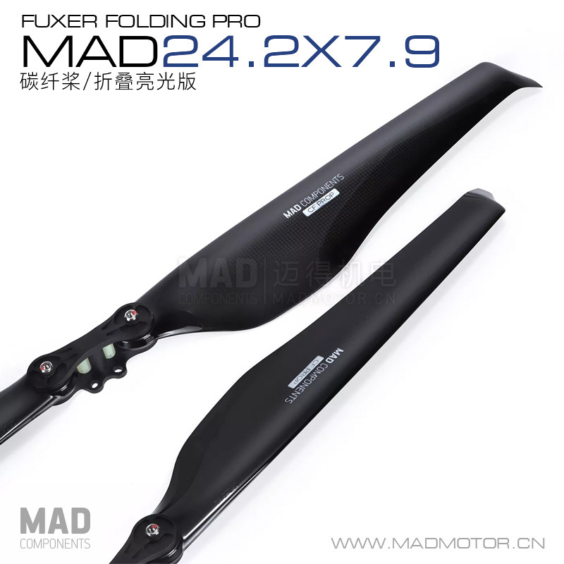 MAD多旋翼无人机碳纤折叠桨高力效静音降噪螺旋桨24.2&times;7.9英寸