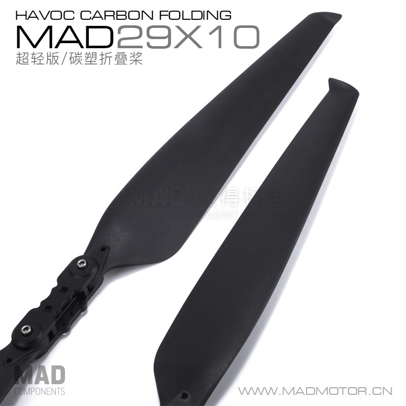 MAD磁力创新/多旋翼无人机 折叠桨 好盈 DJI MAD 29寸折叠螺旋桨