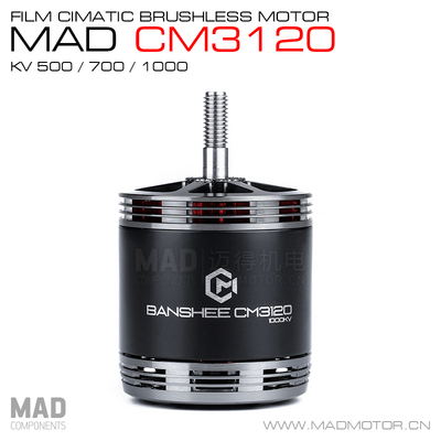 MAD迈得CM3120X8穿越机专用电机