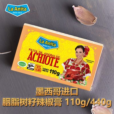 墨西哥调味品laanita咖喱